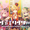 【中字/ワンダーランズ×ショウタイム×KAITO】トンデモワンダーズ（不可思议的Wonders）【2DMV『世界计划多彩舞台』主题原创曲 SEKAI ver