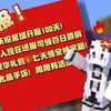 震惊！我竟然被全网最良心的服强行打广告了？可是这也太好玩了吧_我的世界