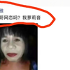 哥哥网恋吗？我萝莉音