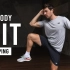 【Oliver Sjostrom-30分钟全身HIIT训练❤减少脂肪·无跳跃·低冲击】