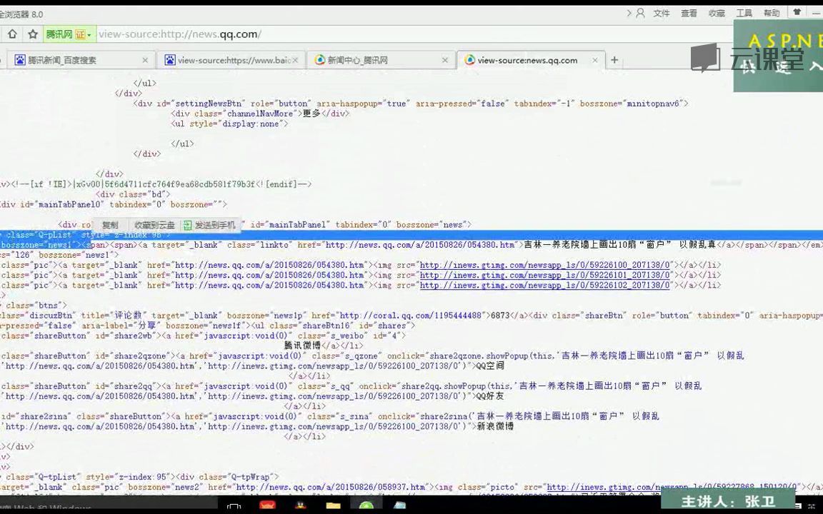 html运行asp  第1张