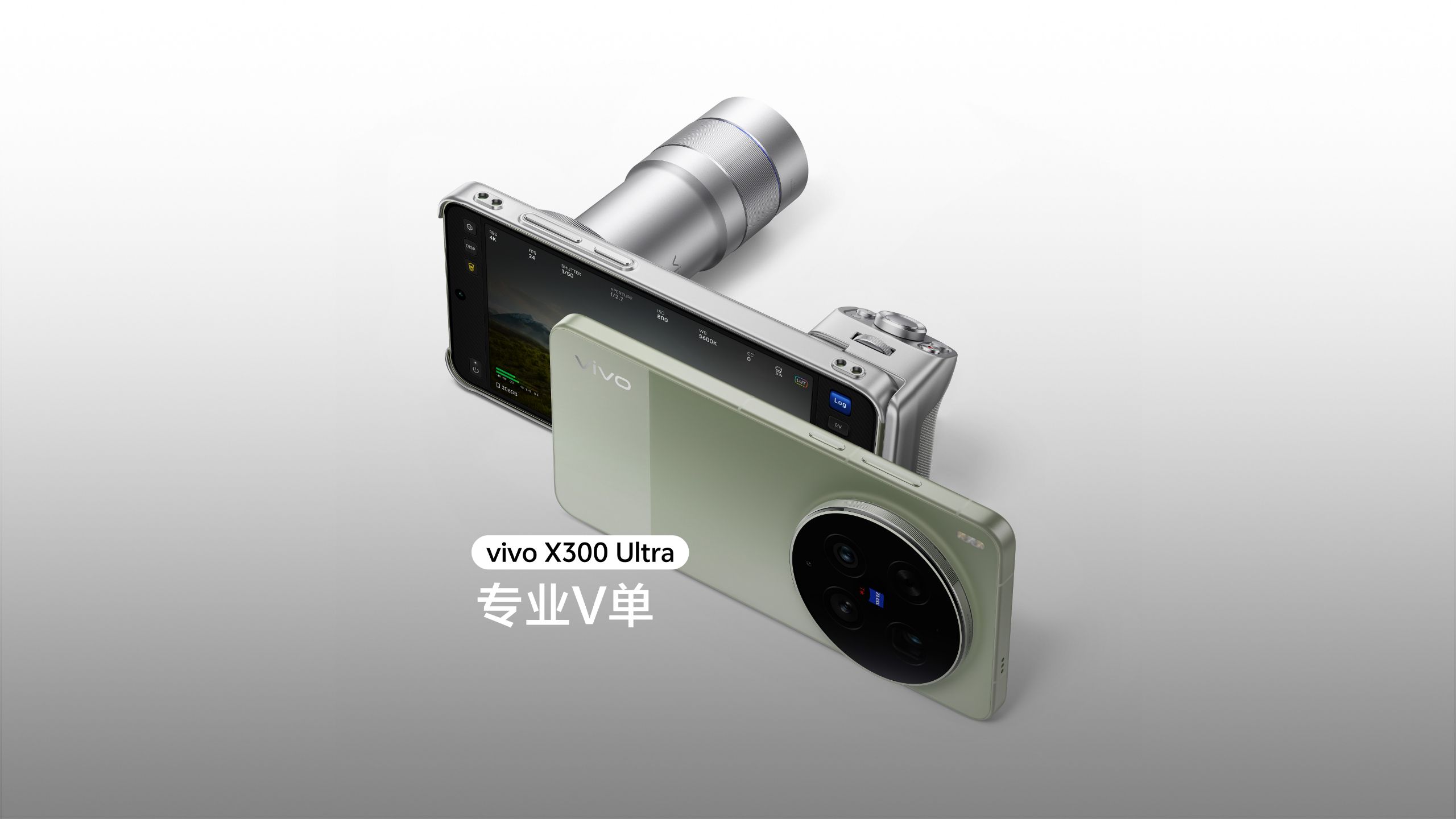 专业V单｜vivo X300 Ultra