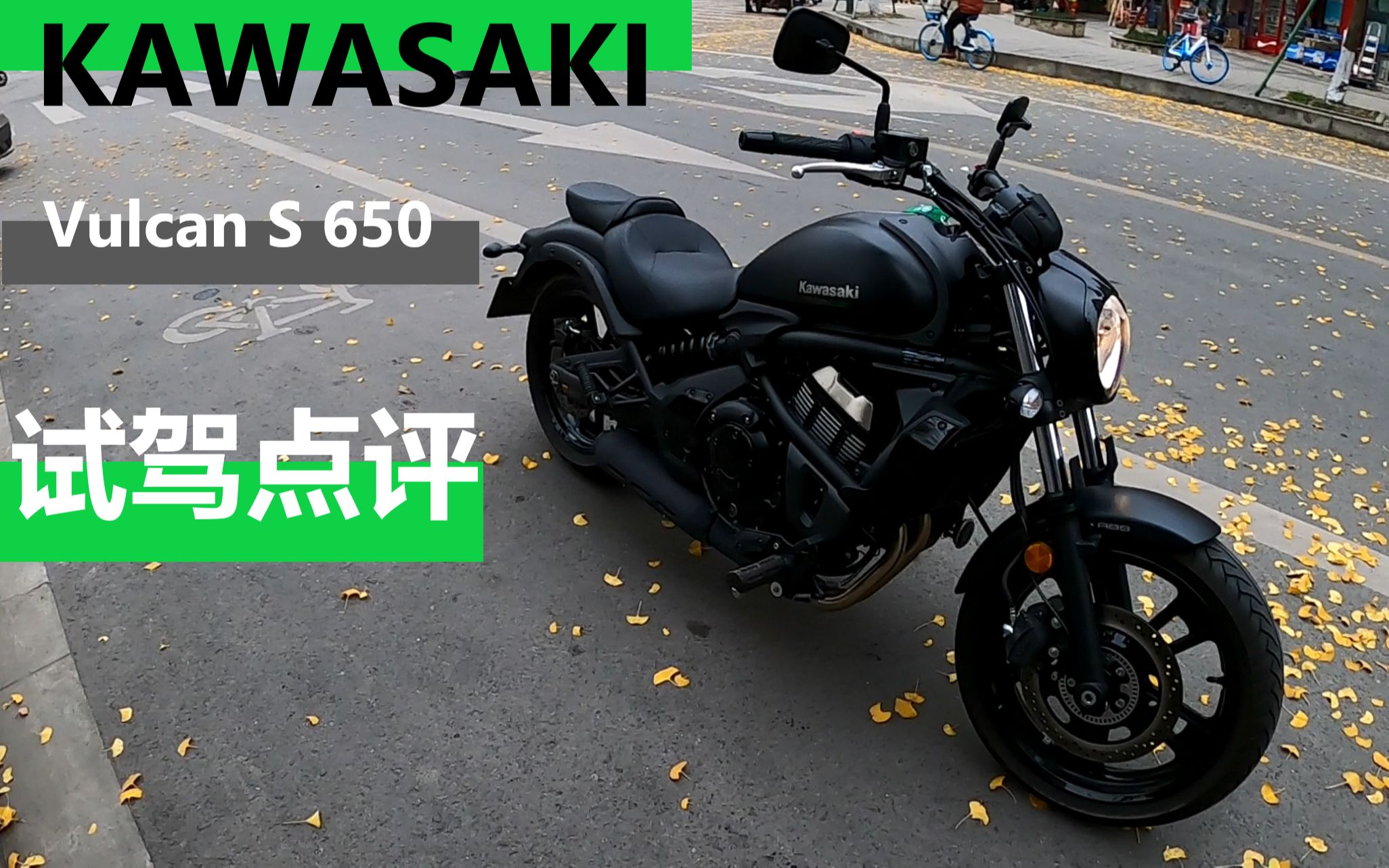 vlog试驾川崎小火神vulcans650静态对比轻骑gv650