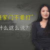 老人告诫“蛇进家门不要打”，为什么这么说？有什么忌讳