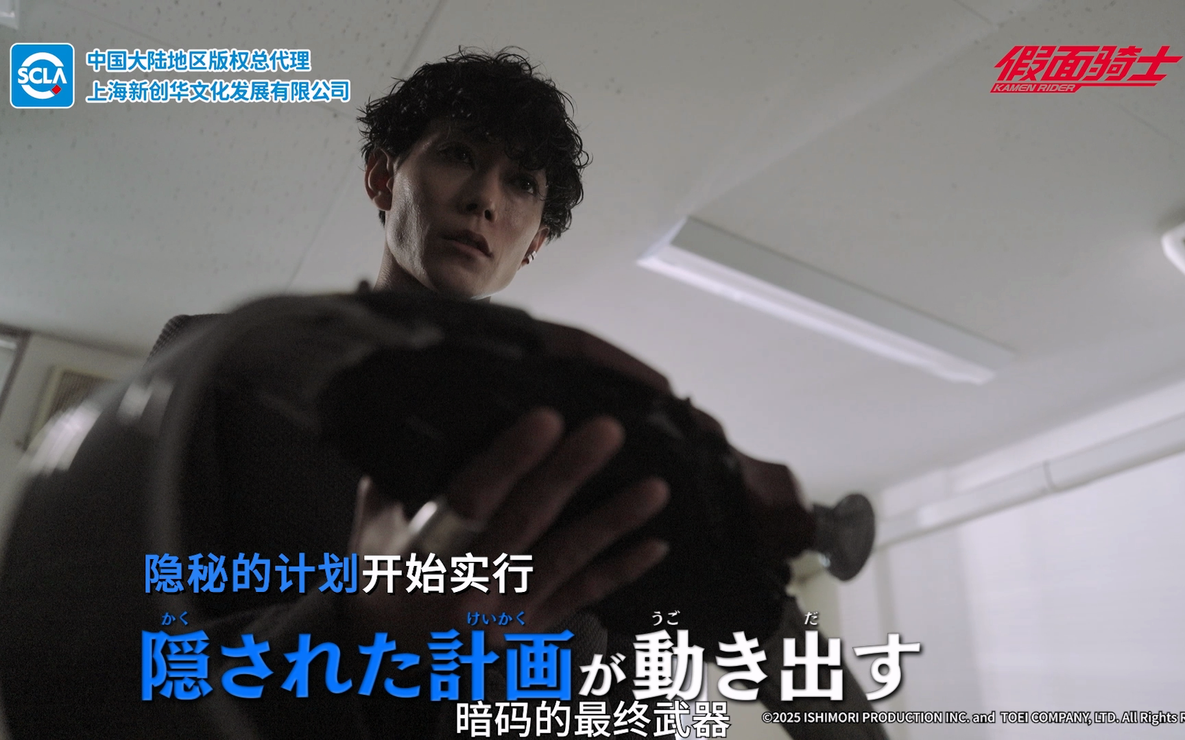 假面骑士ZZZ 28 预告