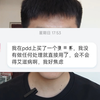 拼夕夕上买的便宜飞机杯能用吗？会得病吗