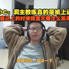 【时光杯S2】余小C：洞主教练真的是纸上谈兵，真到自己上的时候我显示器怎么黑屏了_英雄联盟