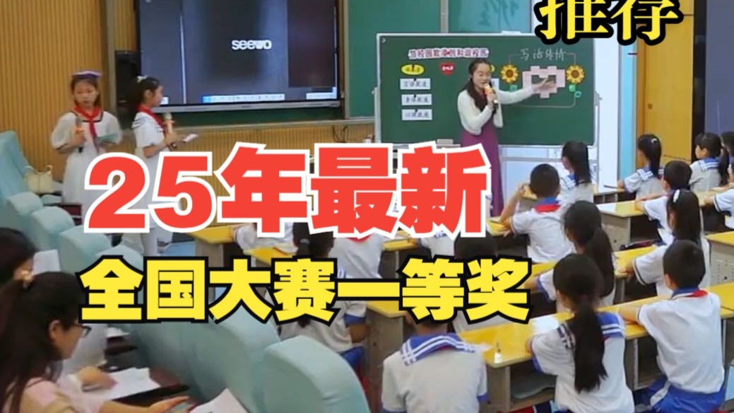 安全教育《预防校园欺凌创和谐校园》公开课（全国大赛一等奖）