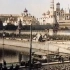 1910年 沙俄时期 莫斯科核心区街景 [AI修复上色]【历史影像】