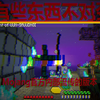 惨遭Mojang官方雪藏的诡异版本 - 深度解析无人知晓的Minecraft Alpha 1.0.16_X版本 - 上_游戏热门视频