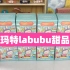 【端盒】泡泡玛特labubu甜品徽章