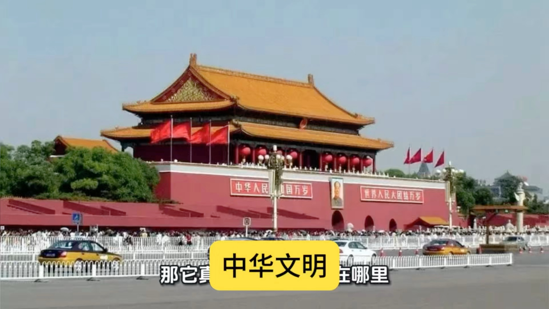 中华文明并不是唯一没有中断的文明