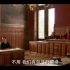《我们的法兰西岁月》片段 法庭辩护