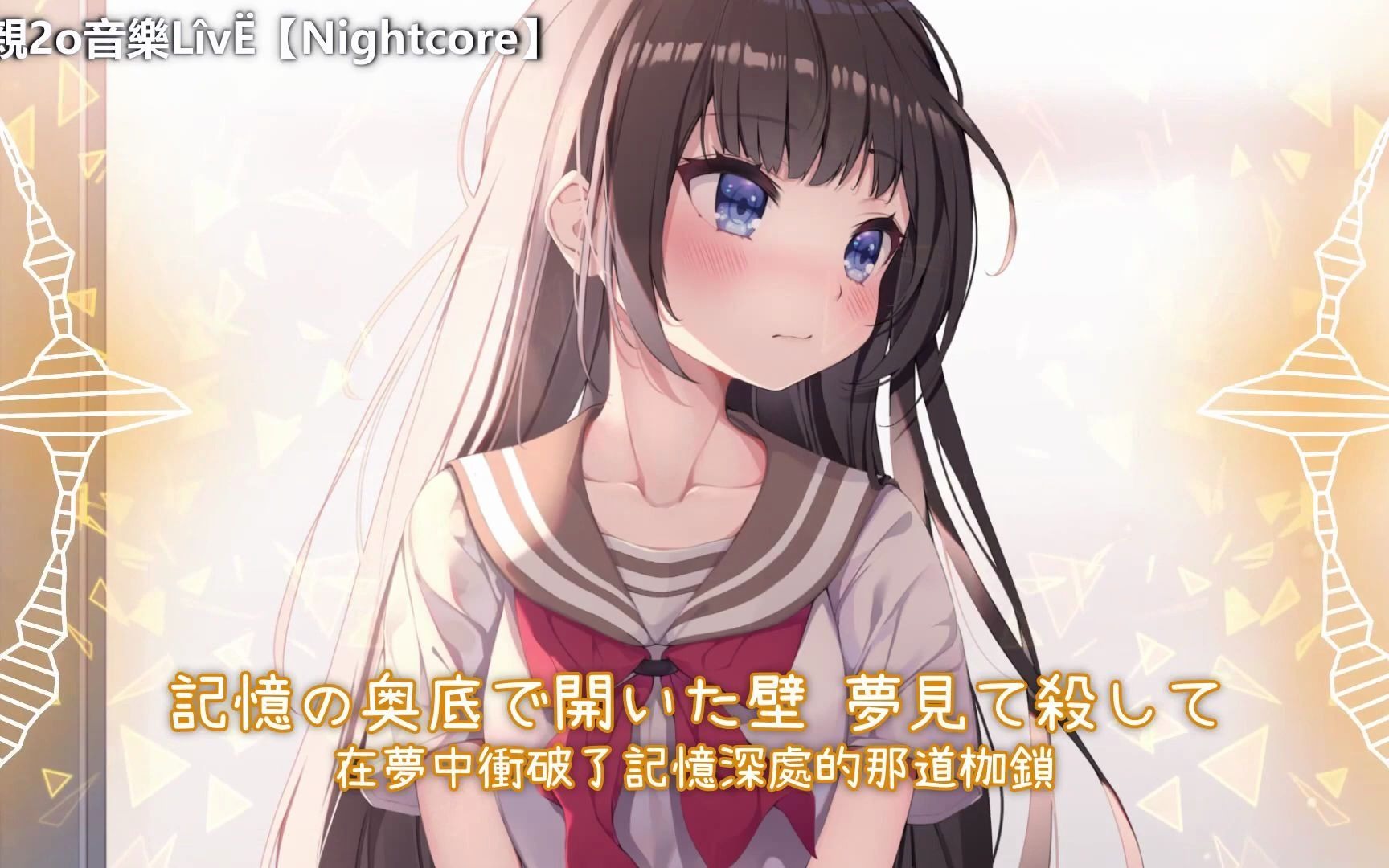 Nightcore 余命3日少女 Lyrics 哔哩哔哩 つロ干杯 Bilibili