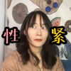 看到异性就紧张，我是有异性恐惧症么 | 心理学原因&解决办法 | 亲密关系
