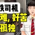 地铁司机：不能吃火锅川菜，怕中途想上厕所…