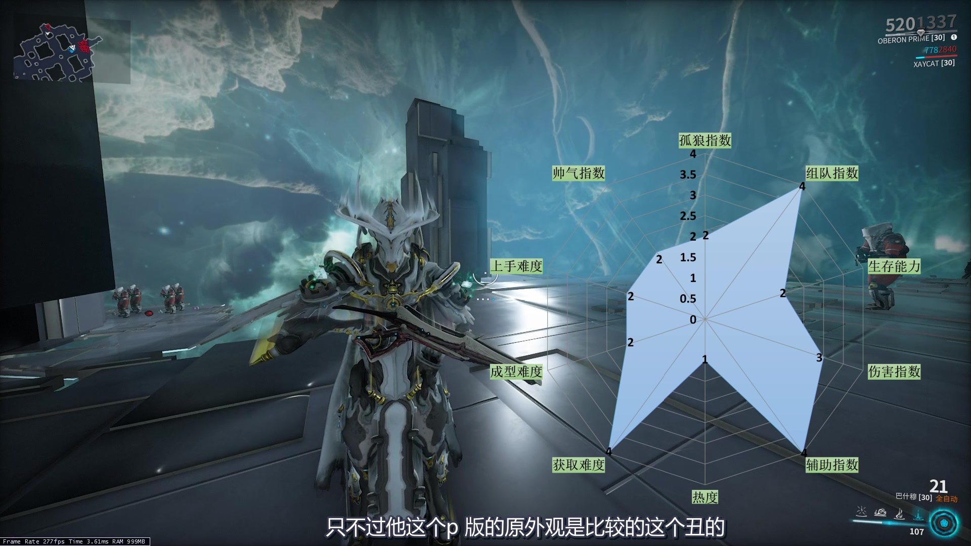 [WARFRAME]全战甲定位速览萌新向,Oberon龙王奥博奶爸,驴王哔哩哔哩bilibili