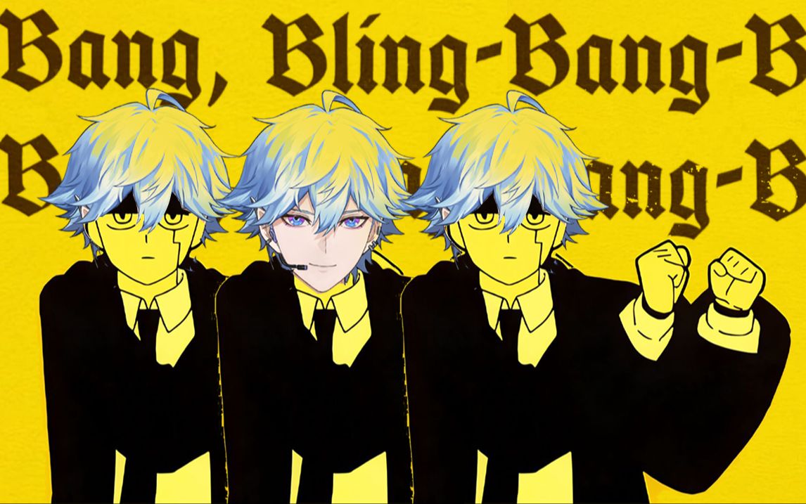 多声线演绎！B站最癫的RAP翻唱！日本最红魔性曲「Bling-Bang-Bang-Born」