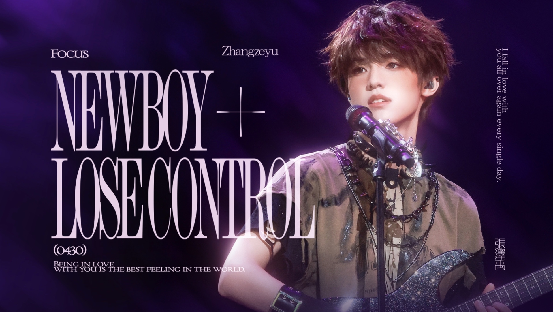 【张泽禹】｜solo舞台｜NEW BOY&Lose Control 4K直拍