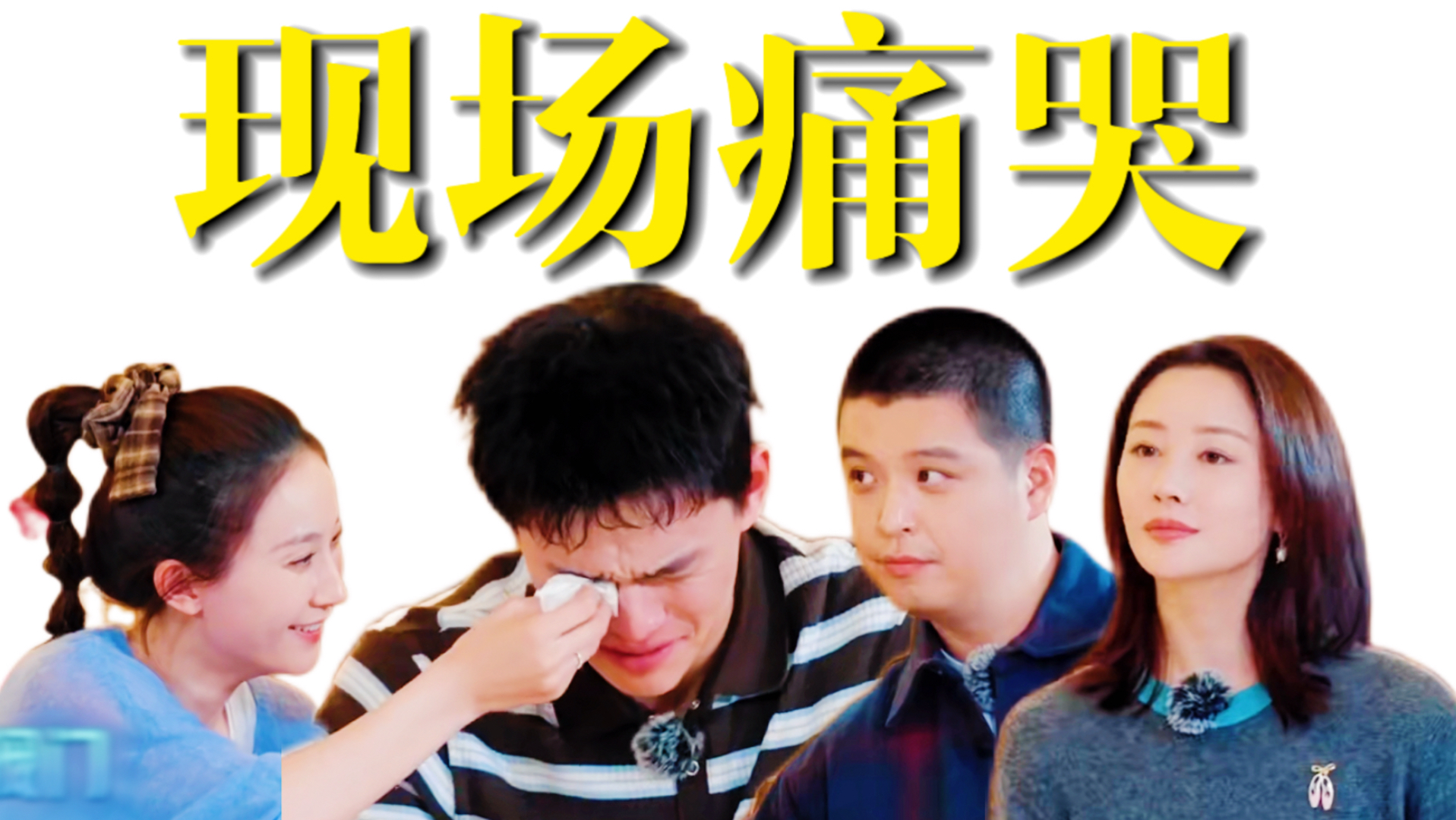 嘉宾孙杨热搜霸屏三天！预告马頔孙杨吵架争执一剪没？《妻子的浪漫旅行》第四期解说！