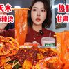 天水麻辣烫火遍全宇宙，2天吃了18顿甘肃麻辣烫，我的身体里流淌着都是甘谷辣子