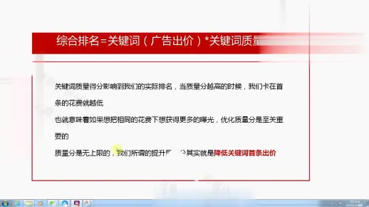 拼多多优化关键词质量分，能不能提升关键词的整体排名？
