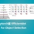 Pytorch 搭建自己的Efficientdet目标检测平台（Bubbliiiing）