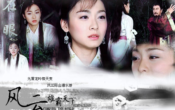 风云雄霸天下》经典片尾曲,李翊君一首《永远