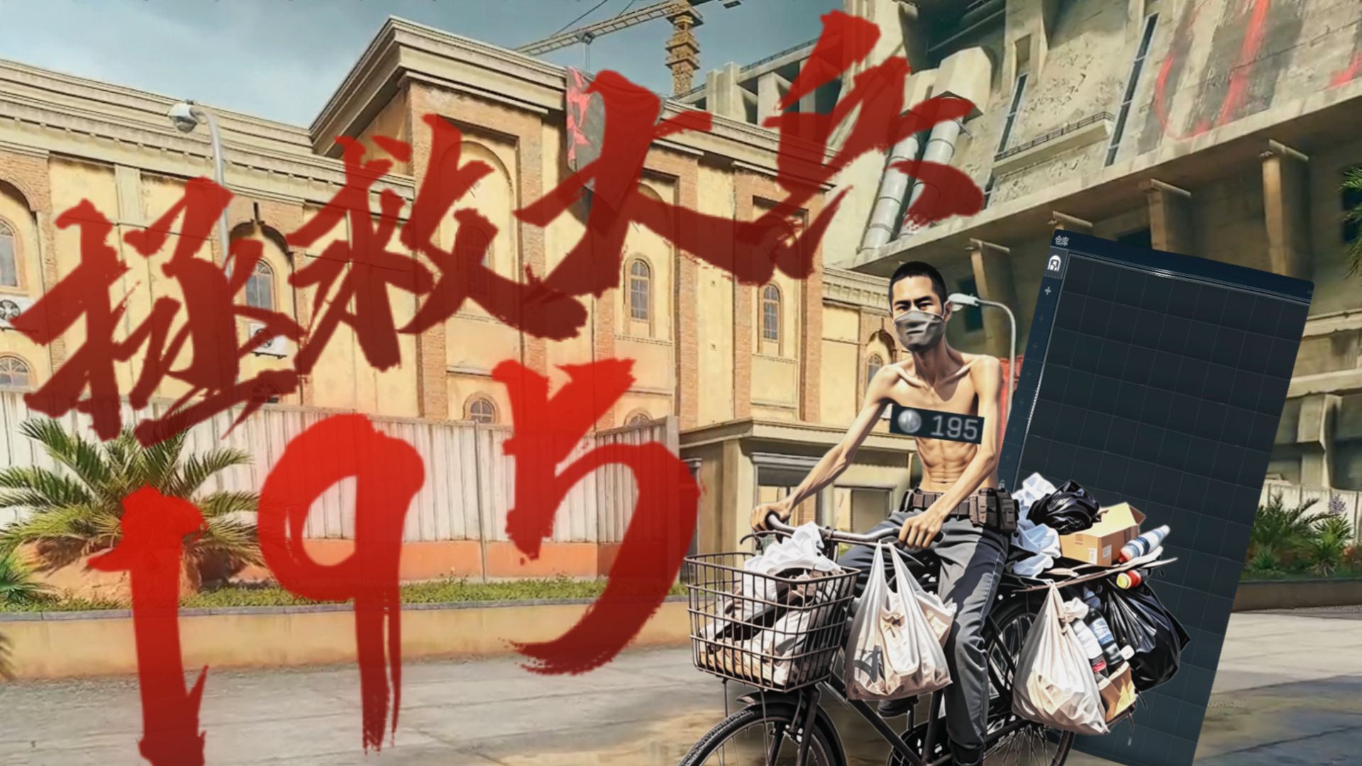 魔丸归来