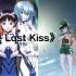 【One Last Kiss】『EVA剧场版终』主题曲！超燃复刻！附谱！
