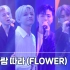 【LIVE】210319 iKON - FLOWER [iKON Special Show Why Why Why]