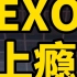 【EXO】我太爱世勋这一趴了哈哈哈，为什么有一种预告片的感觉