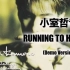 【RUNNING TO HORIZON】小室哲哉 (Demo Version 1989年)