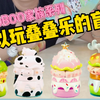可以玩叠高高的盲盒 🍔BOOBOO家族系列新品