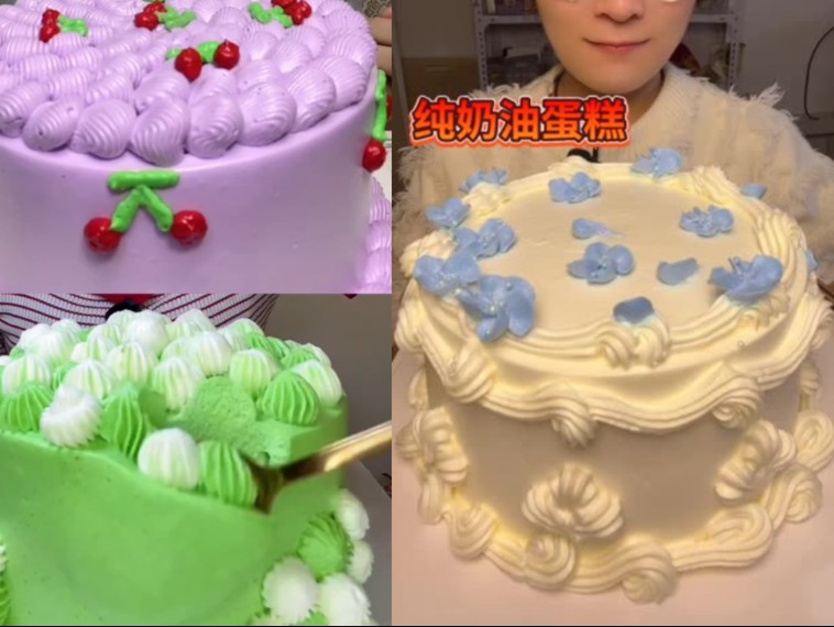 【十一】纯奶油蛋糕
