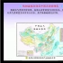 中国地质大学《沉积学基础》视频课程48讲