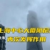 迎战台风“烟花” 上海中心大厦阻尼器再次发挥作用