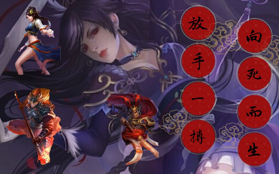[Three Kingdoms Fighting Landlord] This is me, the last of my stubbornness.
