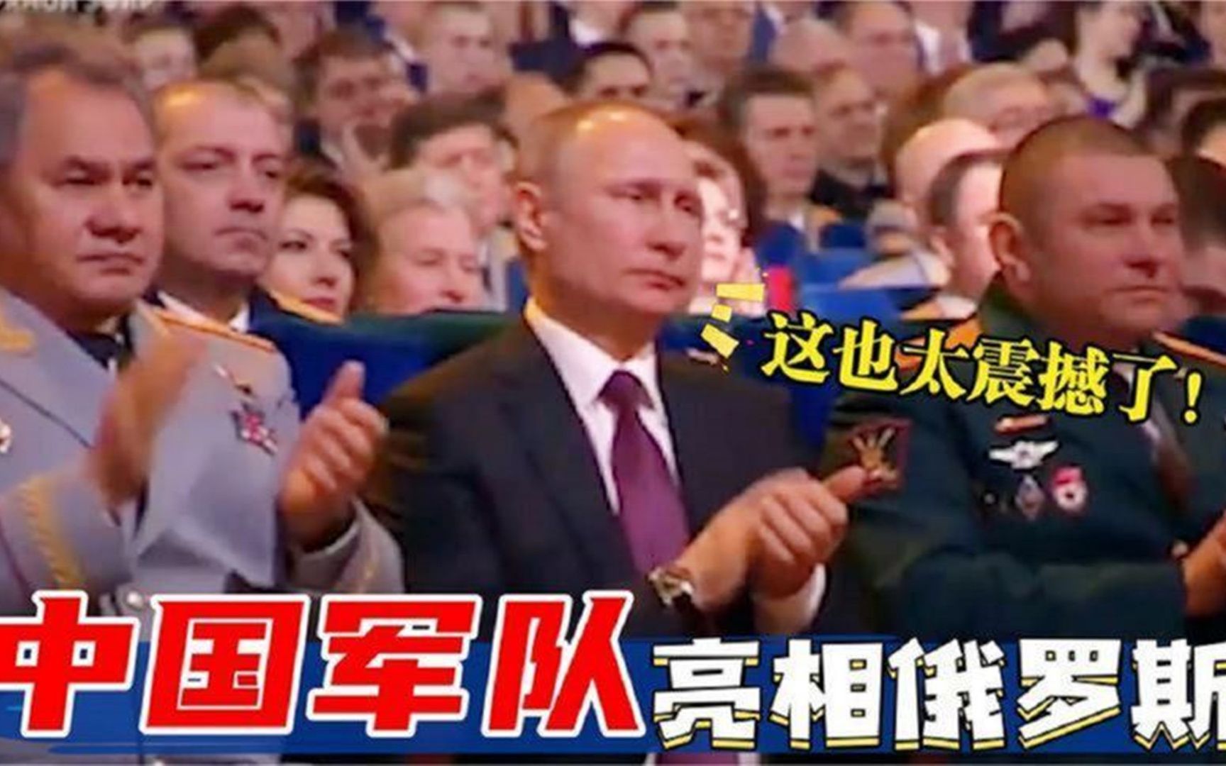 中国士兵亮相俄罗斯大阅兵：合唱喀秋莎踢着正步，普京激动直称赞