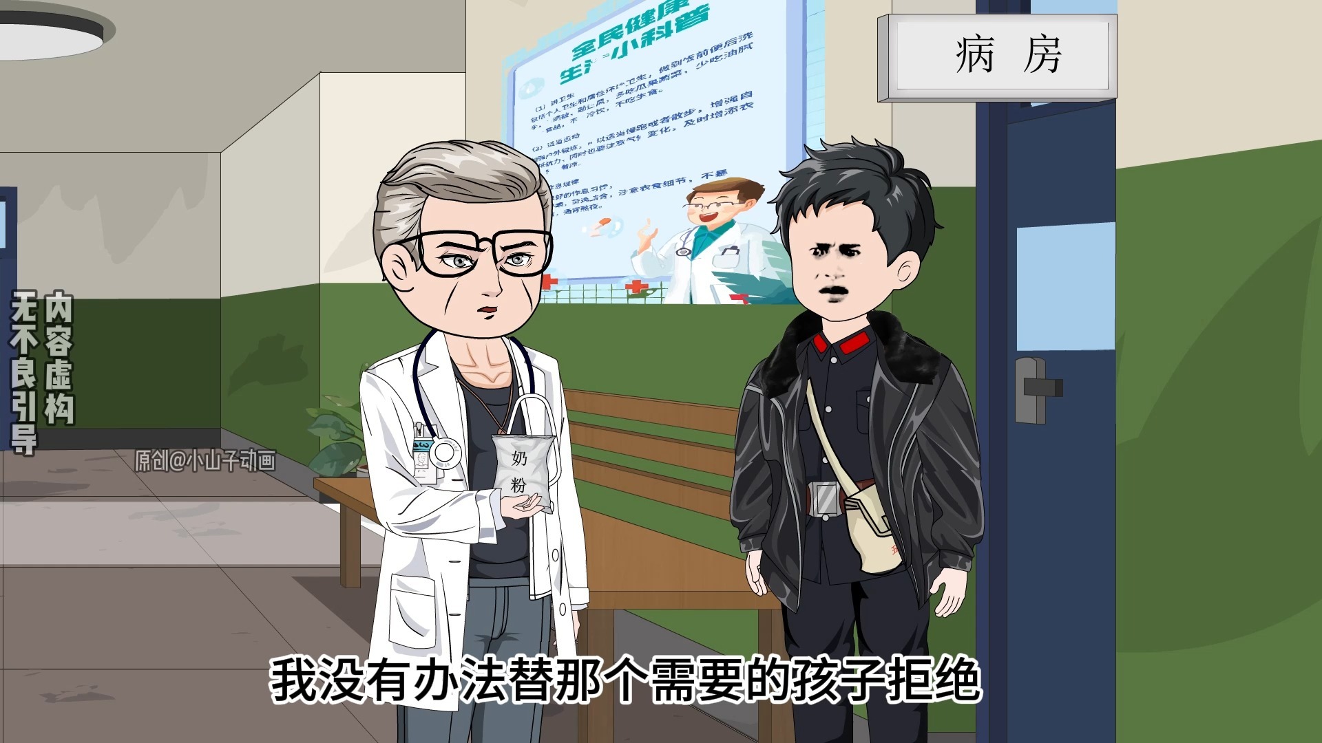 第187集 | 车兜里神秘的小天使