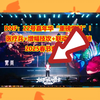 DNF：22号嘉年华“重磅爆料”！ 医疗兵+增幅技攻+联动Fate实锤_DNF