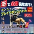 【bboy 5月最新比赛】 日本bboy网战完整版 不断更新街舞教学合集包括hiphop/krump/breaking/