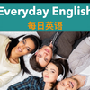 Everyday English-introduce oneself 英文自我介绍（各种年龄的自我介绍，总有一款适合你