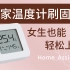 【茶茶埋雷NO1.2】给米家温度计刷固件！功能多到离谱！再也不用吃灰，还能联动空调啦！