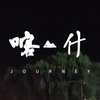【探秘喀什】古城里的第一天，感受喀什的独特魅力