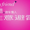 Boyfriend苏德微车慎入