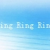 【子弥翻唱】Ring Ring Ring