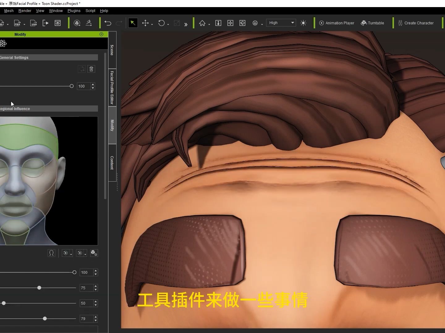 66.iClone 8 和 CC4 官方教程中文语音-造型人物工作流程 脸部工具教程