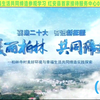 红安七里坪镇柏林寺村是第一批美好环境与幸福生活共同缔造示范村（上篇）红安县首家接待文化服务中心 红安七里坪红四方接待服务中心（原红安七里坪干部教育基地