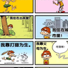 阿衰漫画野营和登山篇